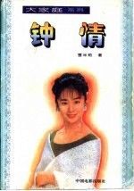 篮球一级运动员